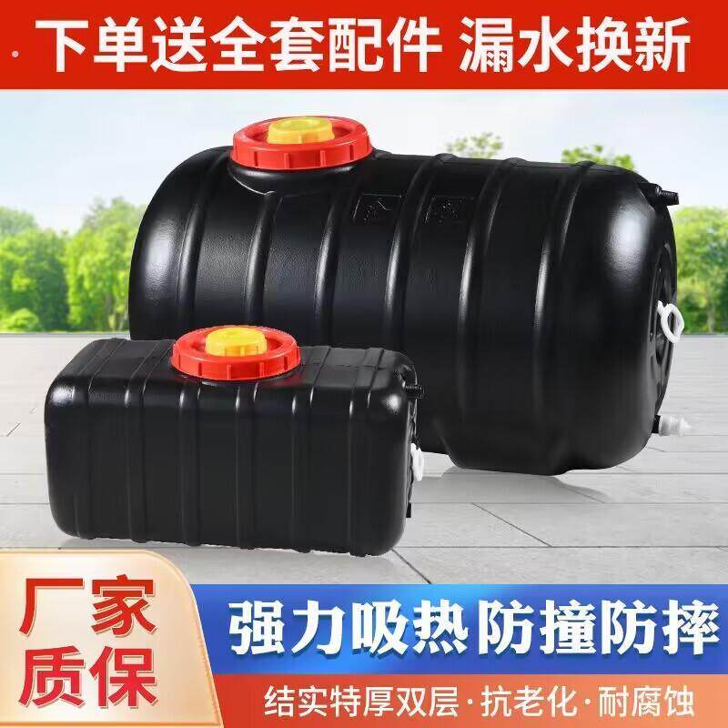 晒水桶车顶晒热桶黑色大容量蓄水房顶塑料户外储水太阳能出租房