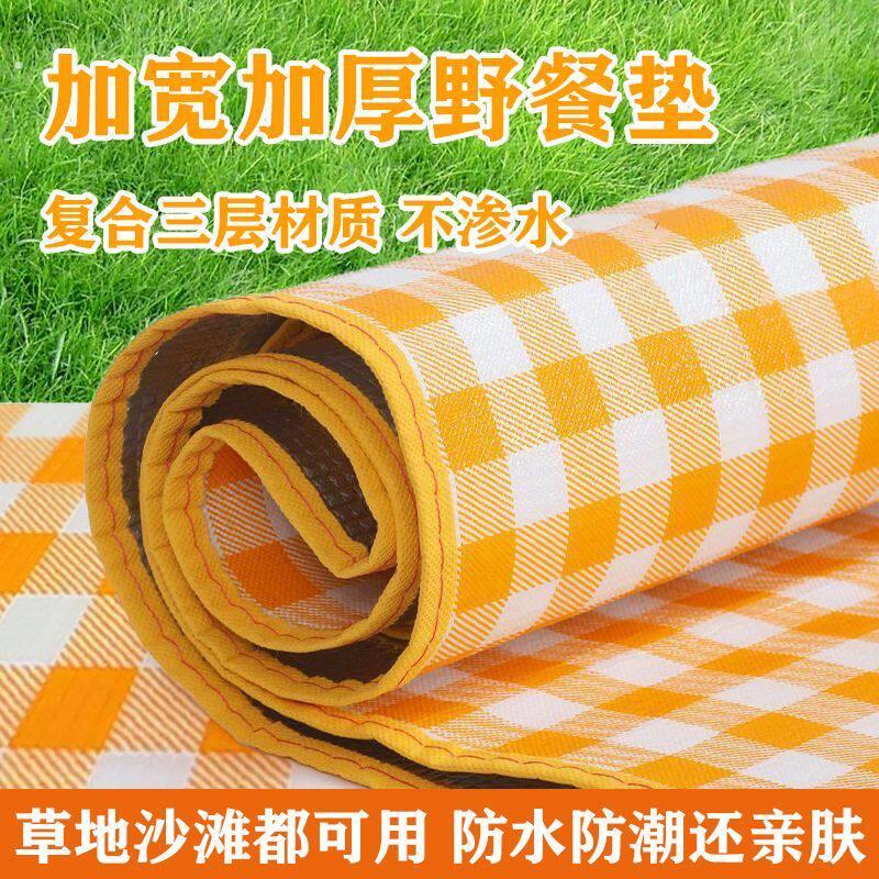 户外野餐垫网红黄格子可折叠露营地垫防潮垫郊外帐篷垫春游垫野炊