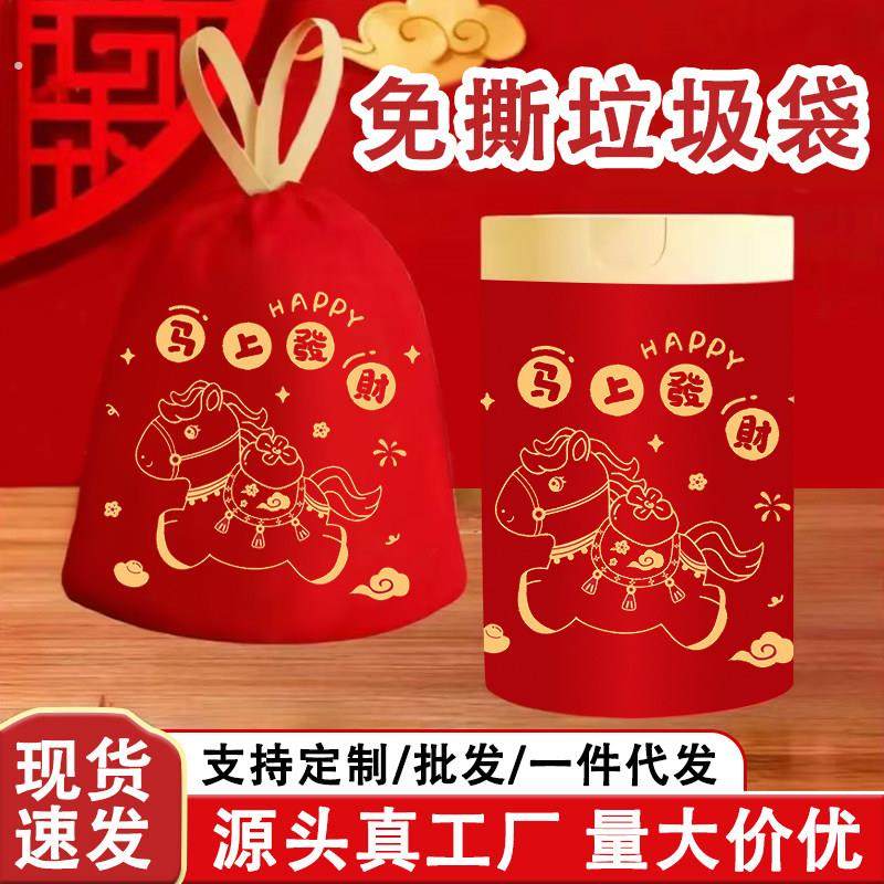 新年垃圾袋家用加厚手提式免撕大号抽绳超厚学生宿舍厨房清洁专用