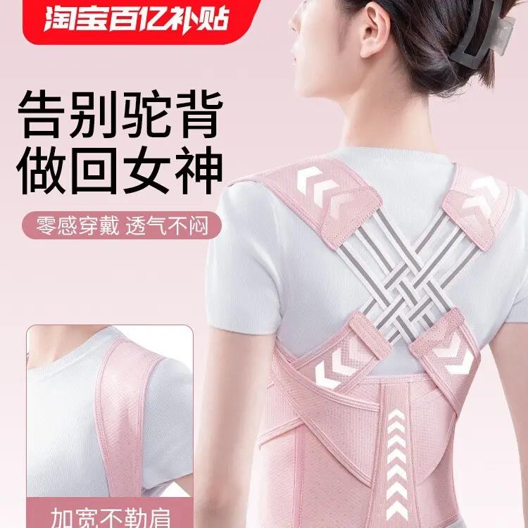 驼背矫正器女成人开肩矫
