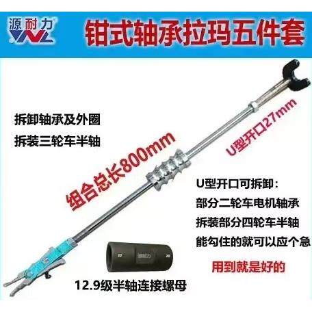 滑锤式拉码 多功能滑锤式拉码 拆卸半轴电机轴承拉马