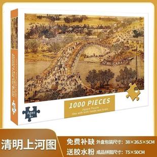 清明上河图拼图一万块积木10000块地狱级高难度拼图大人解压万片