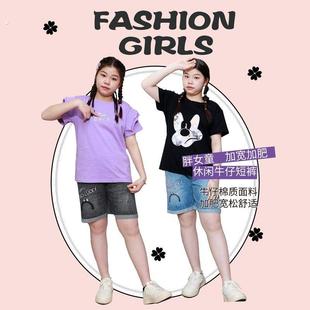 胖女童裤子2024新款中大童加肥加肥牛仔裤胖女孩大码宽松五分短裤