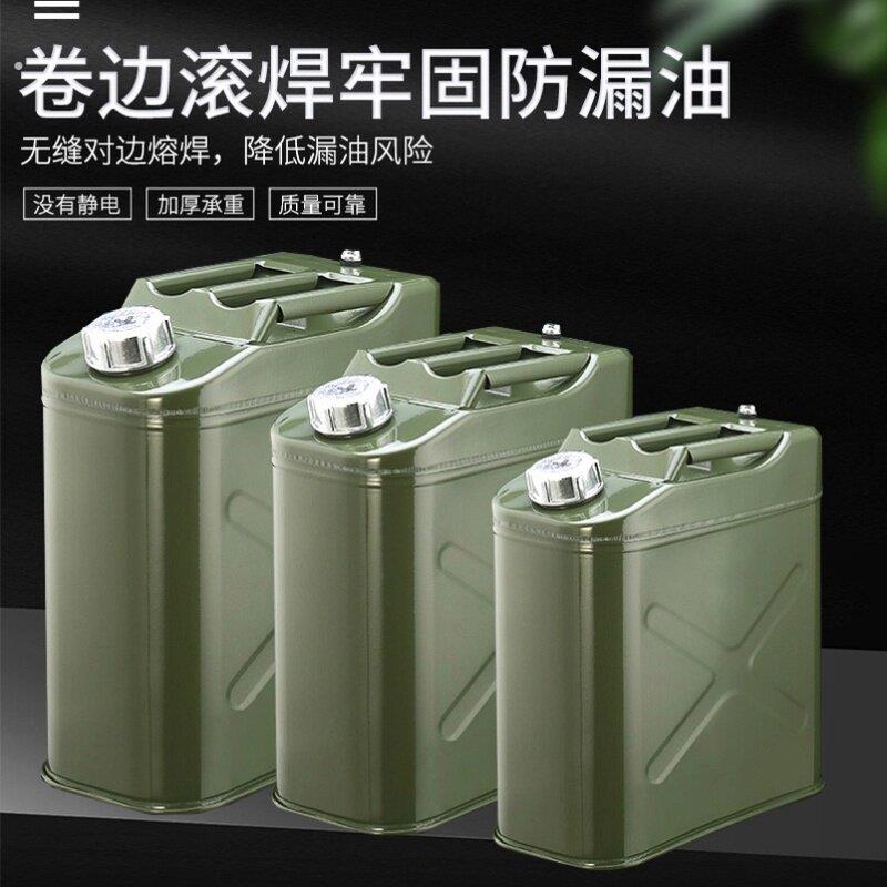 铝盖子铁桶导车载汽油桶旅游大容量酒壶应急小汽油瓶空桶防静电