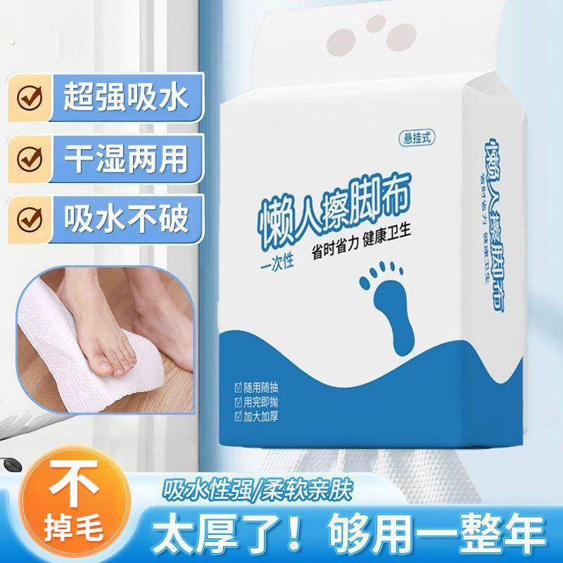 悬挂式擦脚布一次性懒人抹布洗脚毛巾擦脚布加厚强吸水擦脚巾,家庭/个人清洁工具,一次性抹布,淘宝优惠券,粉丝福利购,淘宝优惠卷
