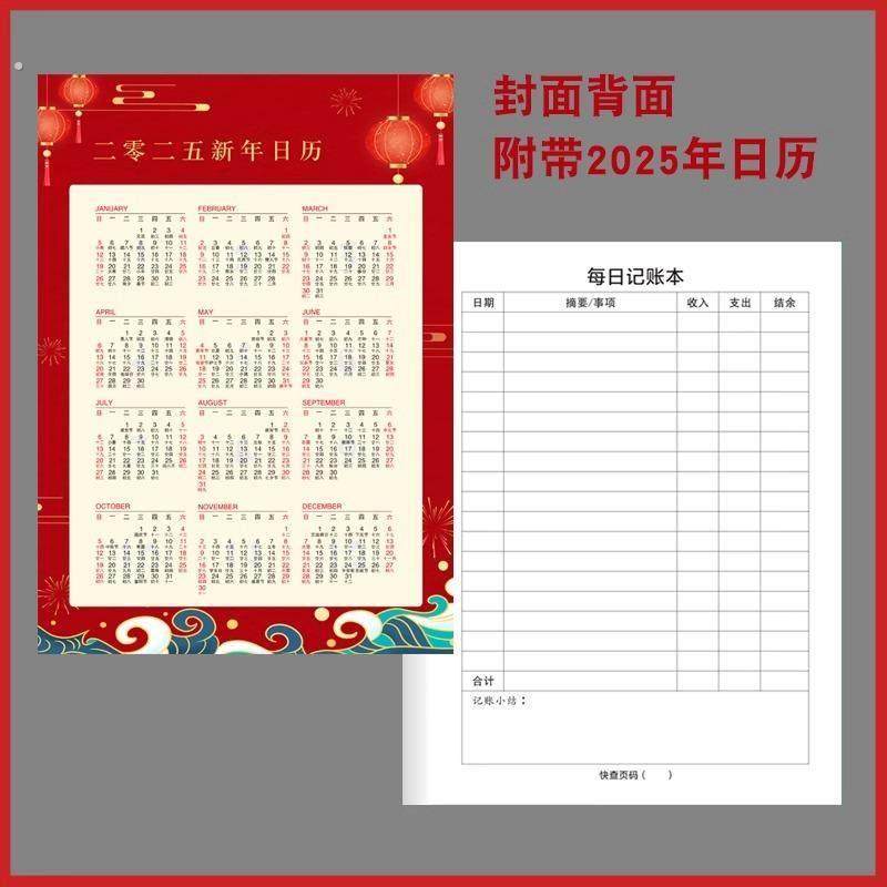 2025年新款每日记账本大开本生意商用款家庭日常开支2024明细表,文具电教/文化用品/商务用品,账本/账册,淘宝优惠券,粉丝福利购,淘宝优惠卷