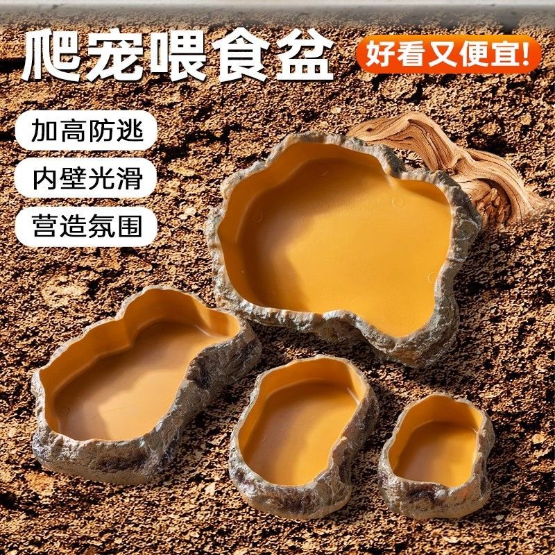 爬宠饲养箱树脂造景爬宠喂食盆守宫蜥蜴角蛙食盘水龟寄居蟹泡澡盆