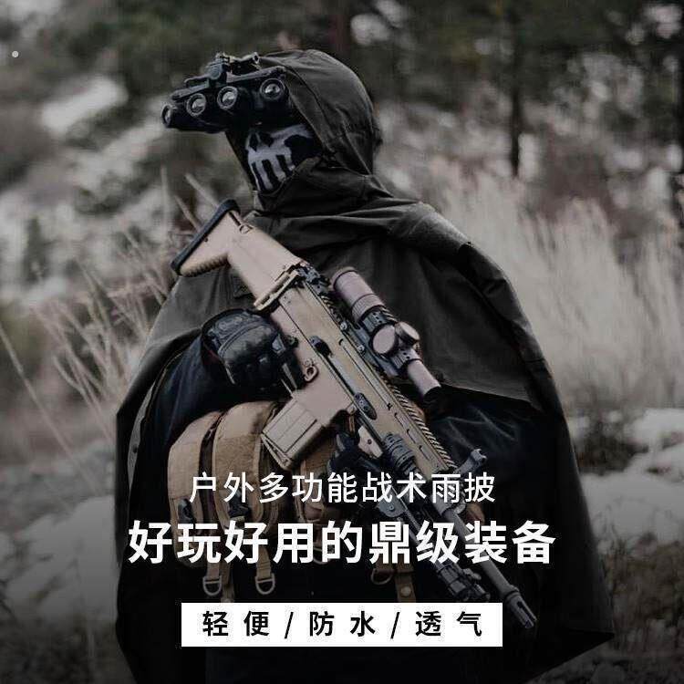 战斗雨衣户外战术雨披斗篷露营雨衣暴雨防雨服骑行披风防水透