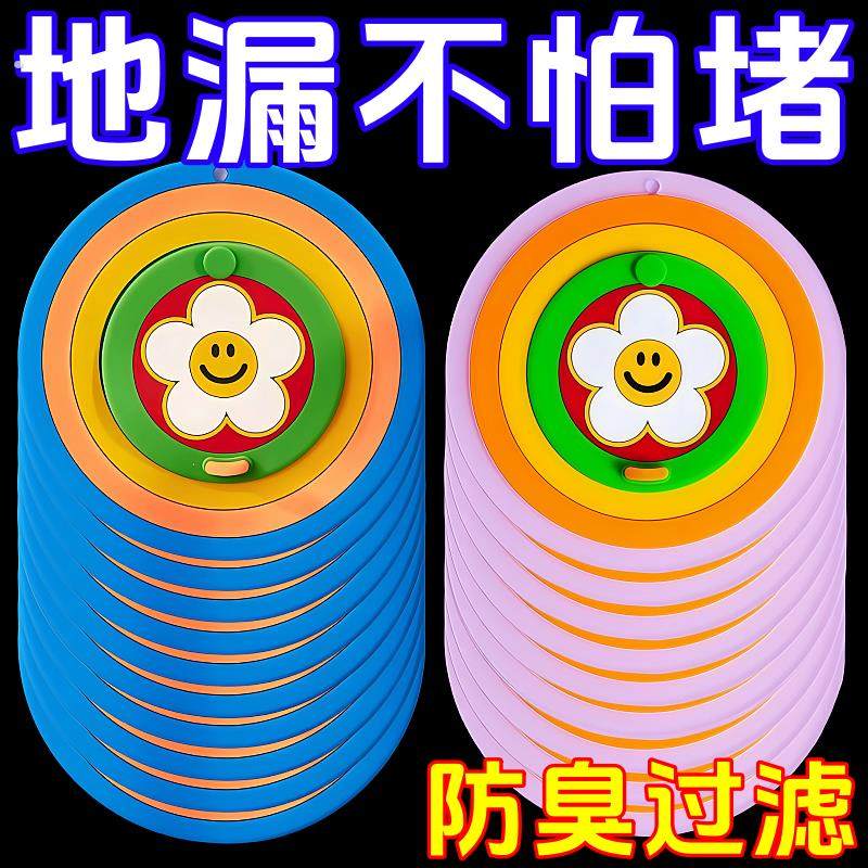 彩虹二合一地漏盖浴室防臭防返味卫生间下水道防虫防堵地漏止水垫,家庭/个人清洁工具,地漏防臭器,淘宝优惠券,粉丝福利购,淘宝优惠卷