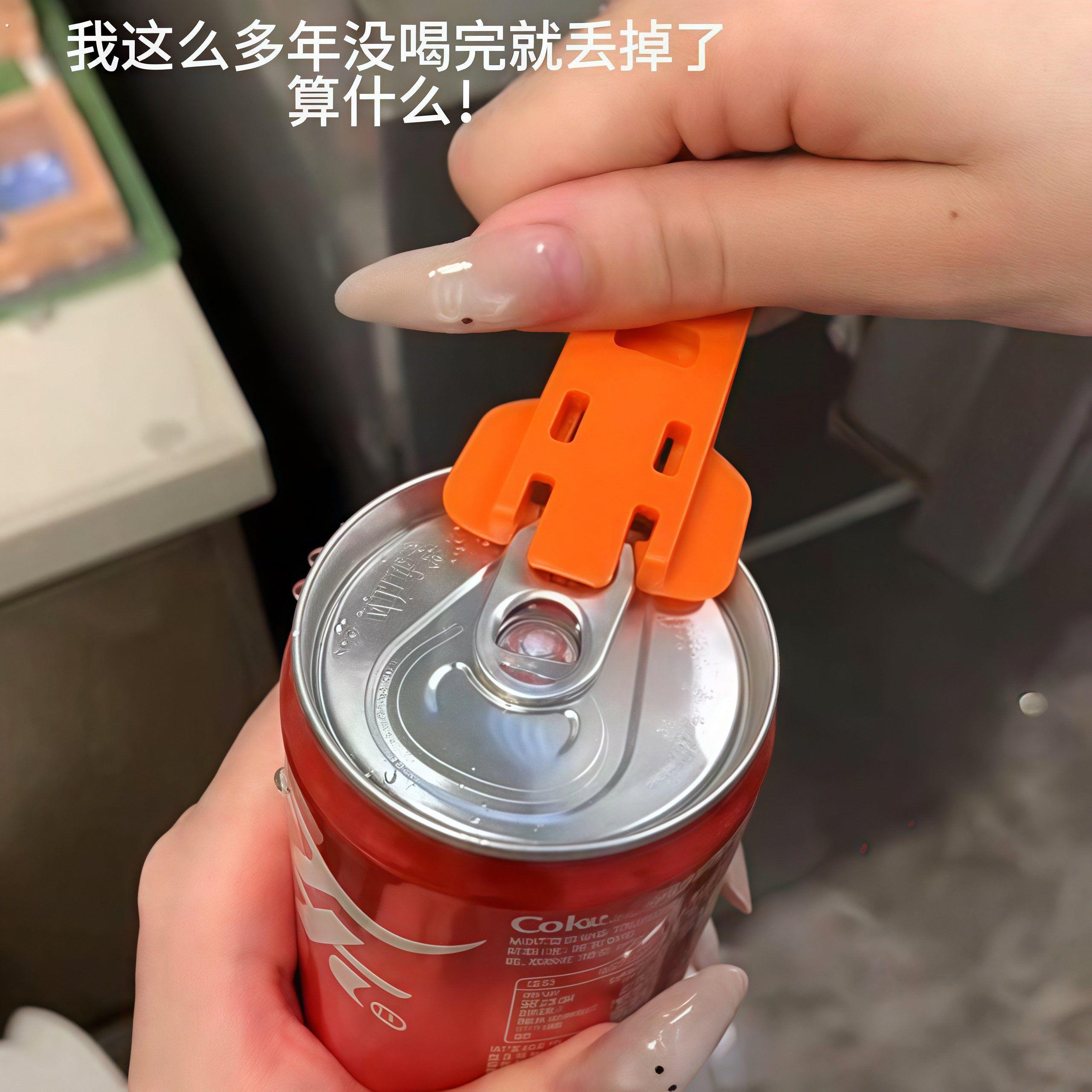 可乐开瓶器啤酒可乐雪碧简易旋转开瓶器封口防尘多功能迷你开罐器