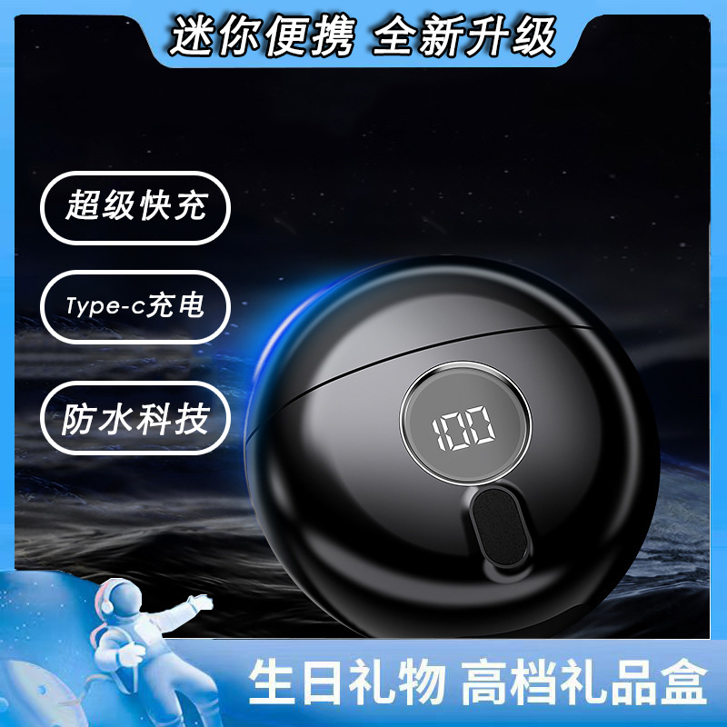 2025新款小飞碟充电式便