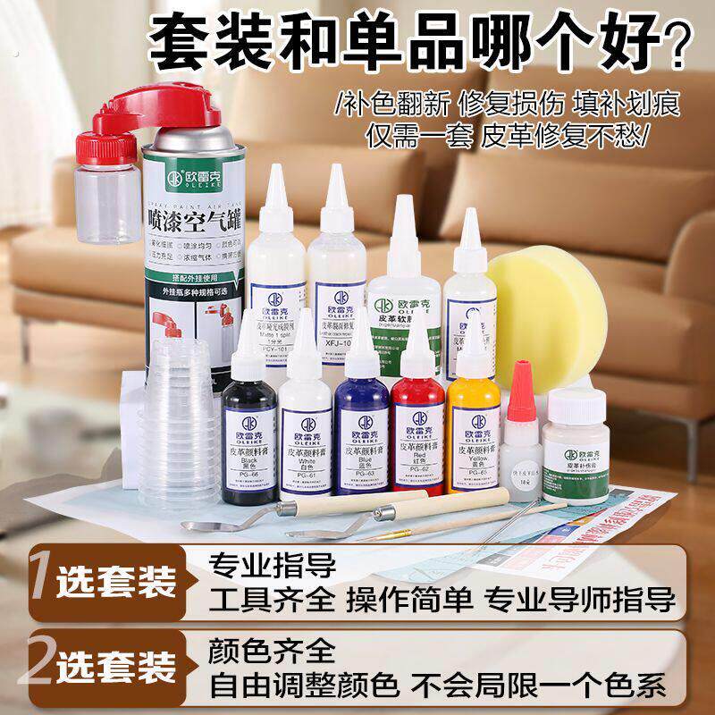 哑光皮革沙发维修水性材料一整套装修复真皮修补皮破洞裂美容