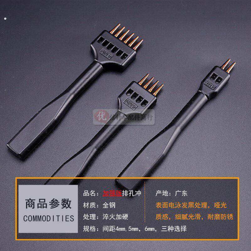 皮革打孔器冲孔黑色排冲 手工皮具缝线打孔排冲圆排冲全钢圆柱.