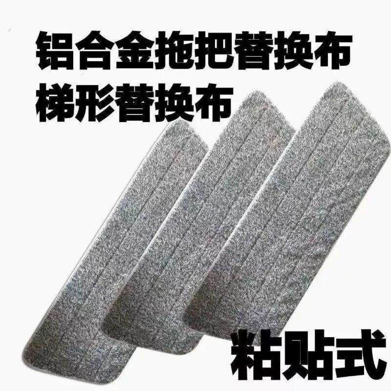 梯形喷雾喷水平板拖把替换布免手洗吸水拖地布懒人家用拖布粘贴式