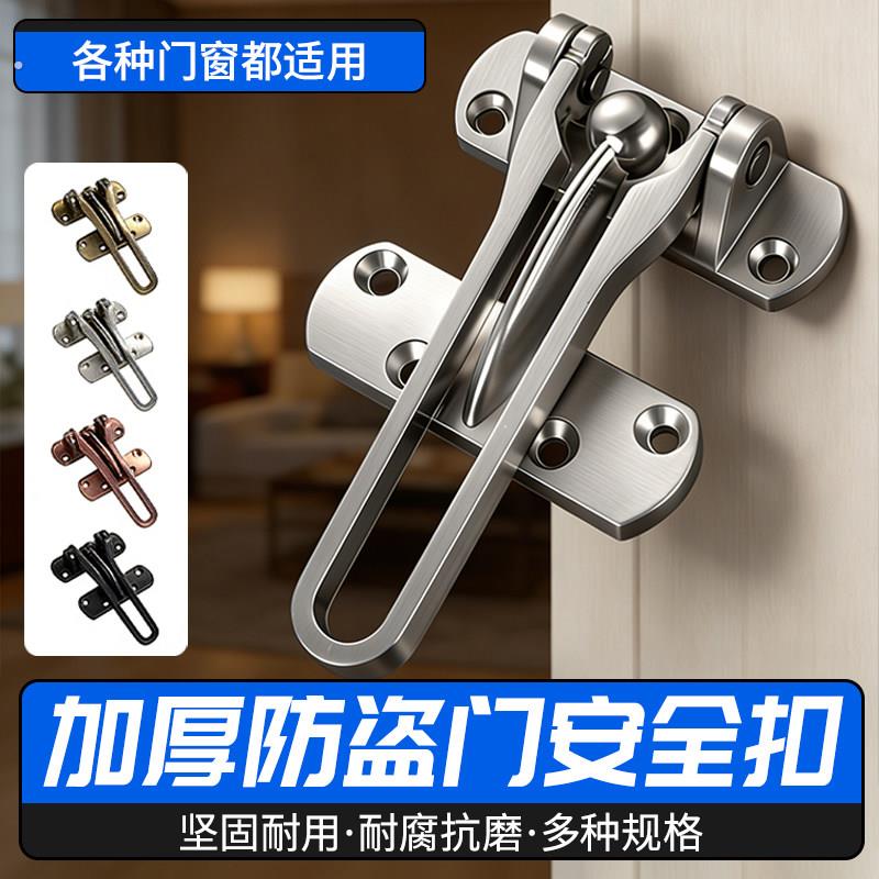 门链门链家用门栓门锁扣防盗门安全链酒店锁炼免打孔门链扣卡扣