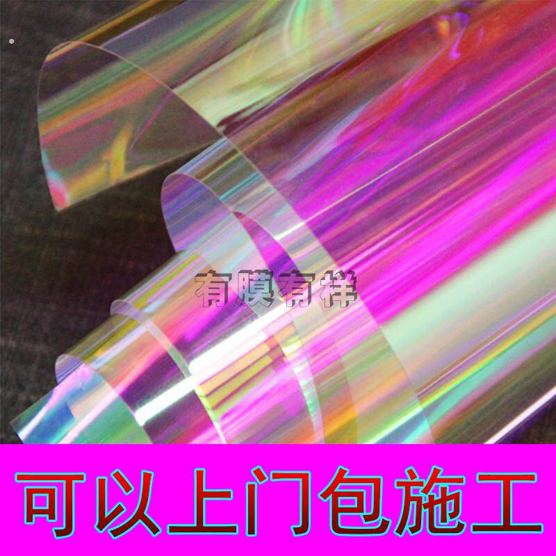 炫彩玻璃贴膜七彩镭射幻彩变色彩虹窗户渐层五颜六色彩色橱窗装饰