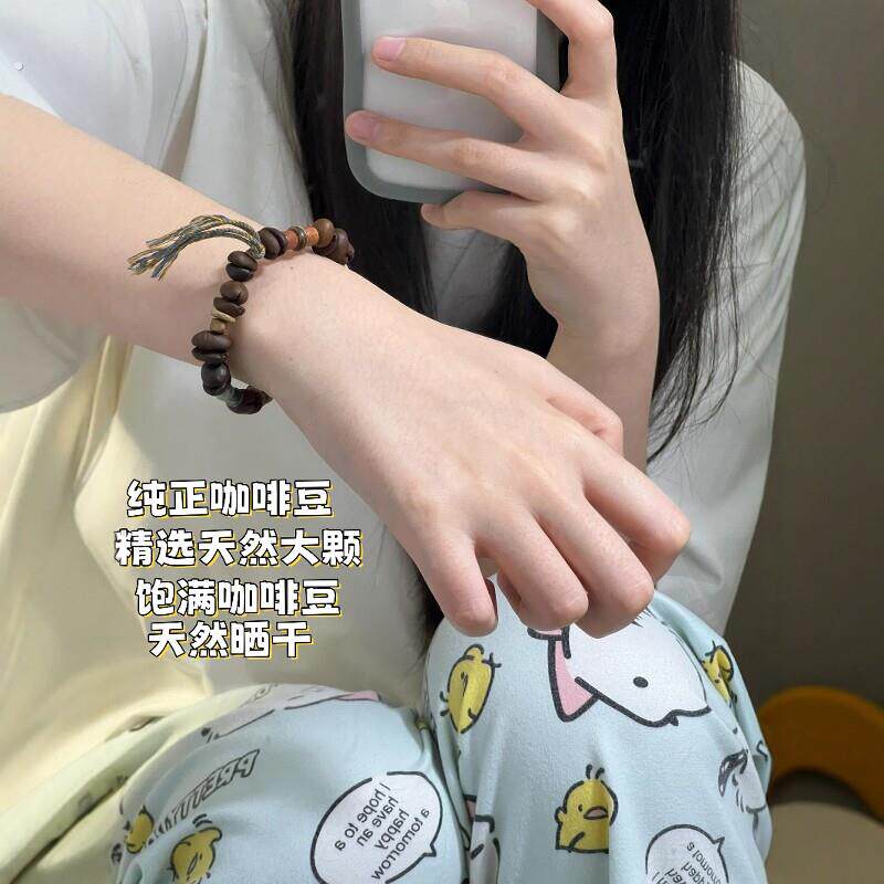 2025新款咖啡豆手串纯天然咖啡豆轻奢小众精致高级感情侣手链手串