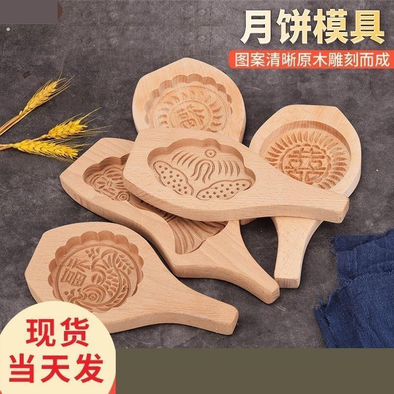 手工烧饼月饼艾叶米果青团蒿子糍粑粑绿豆糕圆形面食烘焙木质模具图片