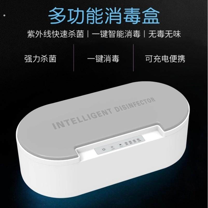 消毒盒源头厂家多功能手机消毒器语音播报口罩香薰UV紫外线消毒盒,生活电器,消毒机/活氧机,淘宝优惠券,粉丝福利购,淘宝优惠卷