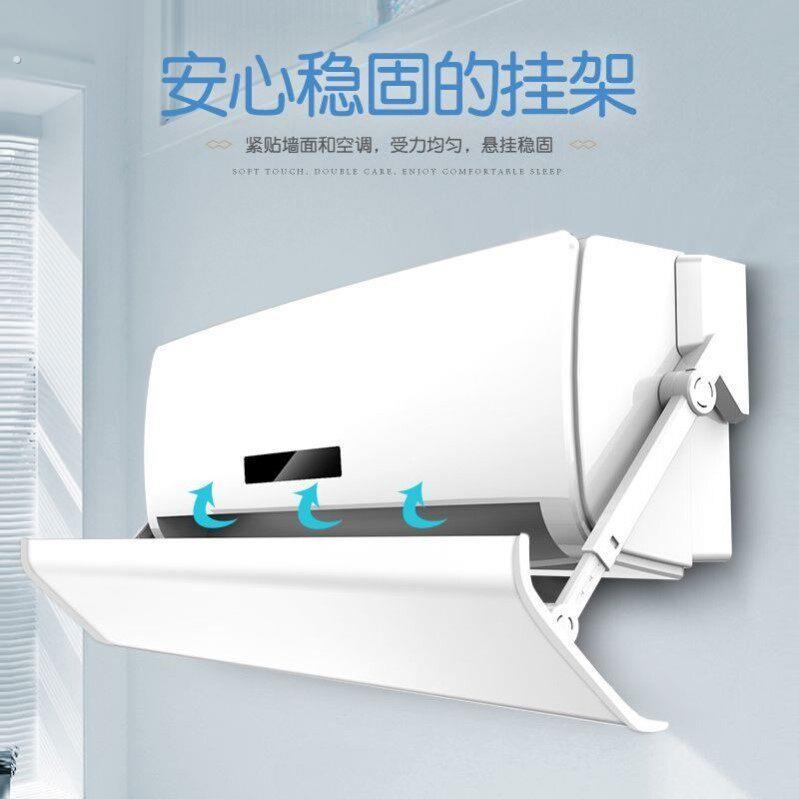 空调防滴水神器挡水板漏水接水托 托盘防凝水回风口挡板防直吹坐
