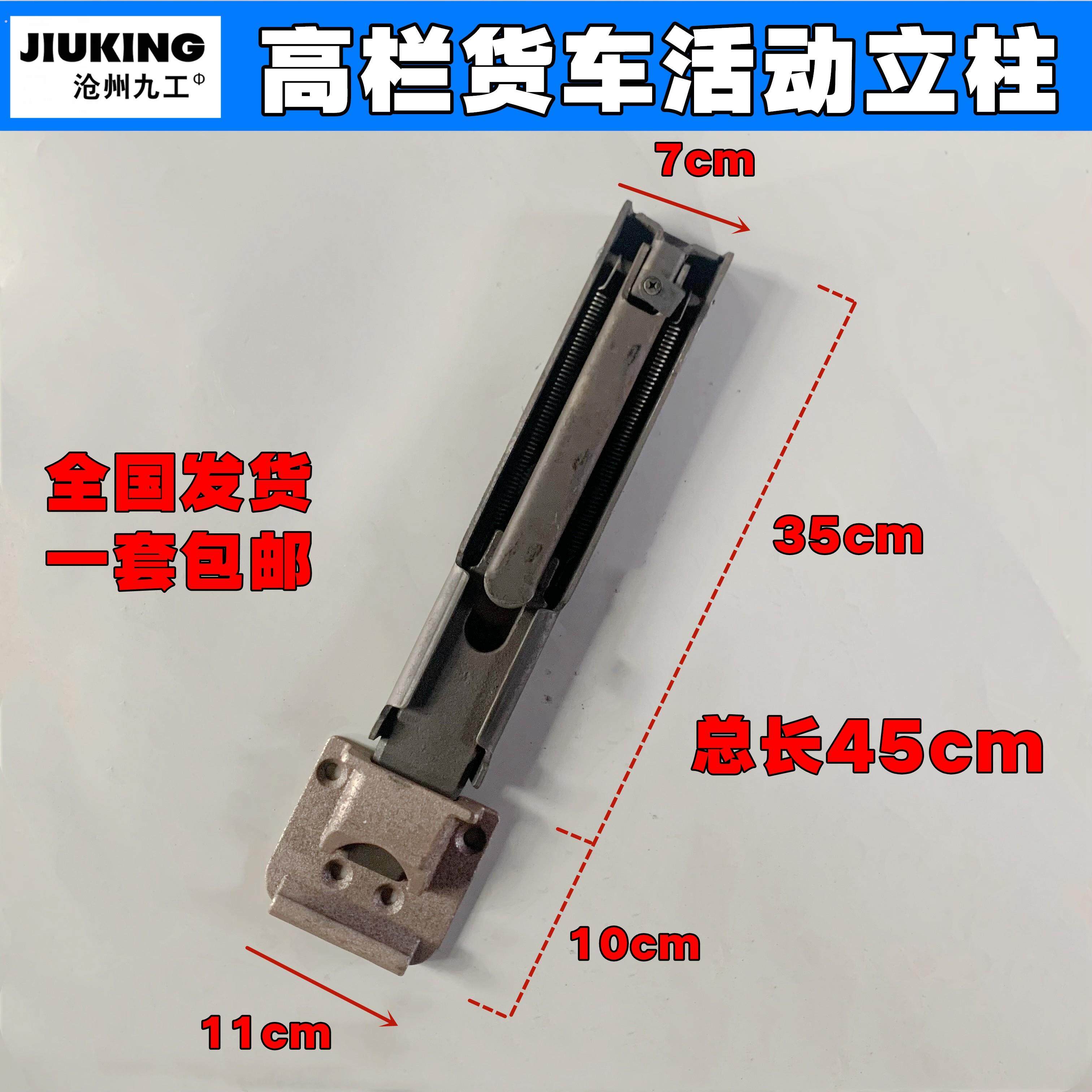 汽车仓栏车厢改装配件栏板中柱插锁 站栓柱高栏货车活动立柱加厚
