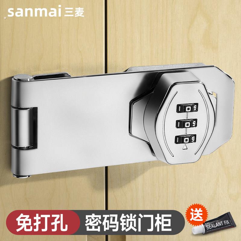 窗户安全锁推拉门窗锁密码锁柜子锁冰箱锁抽屉锁孩童安全锁免打孔