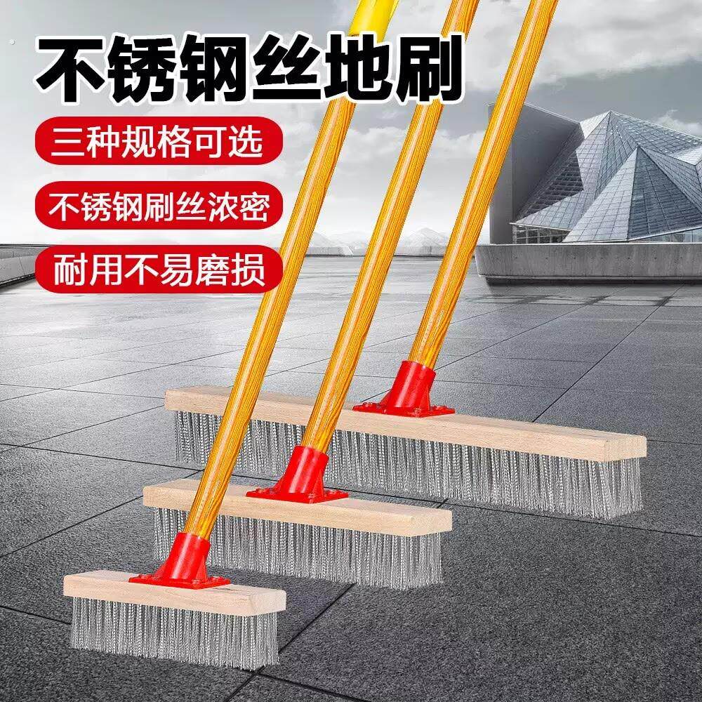 不锈钢钢丝刷地板刷子硬毛去青苔铁刷子长柄洗地刷清洁神器水泥地