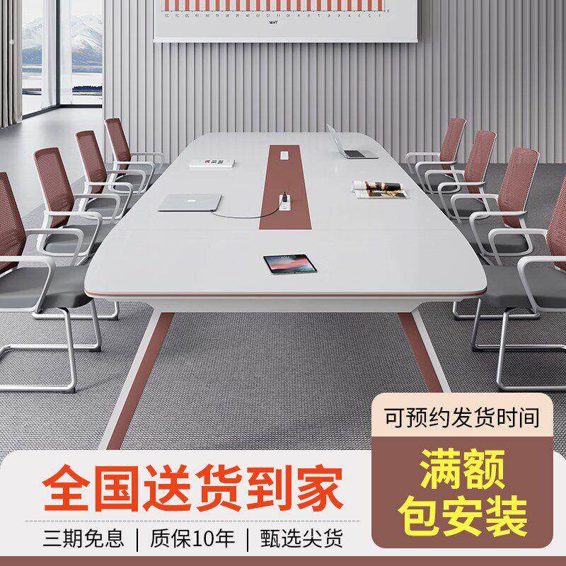 圣黎会议室桌长桌简约现代培训桌长条桌大小型洽谈桌椅组合工作台