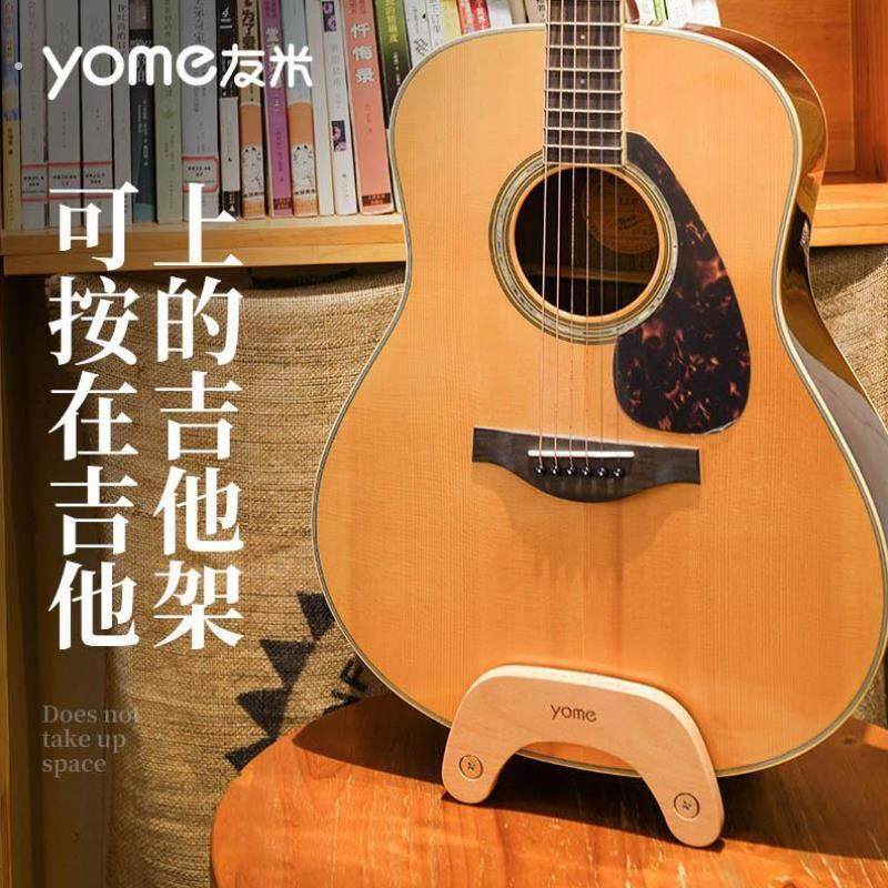 yome随身吉他放置架吉他架子立式支架专用放吉他的架子古典吉他架