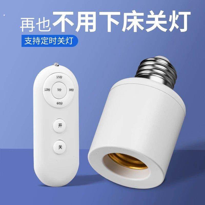 无线遥控灯头开关控制器220v免布线双控家用电灯泡照明摇智能灯座,家装灯饰光源,灯具配件,淘宝优惠券,粉丝福利购,淘宝优惠卷