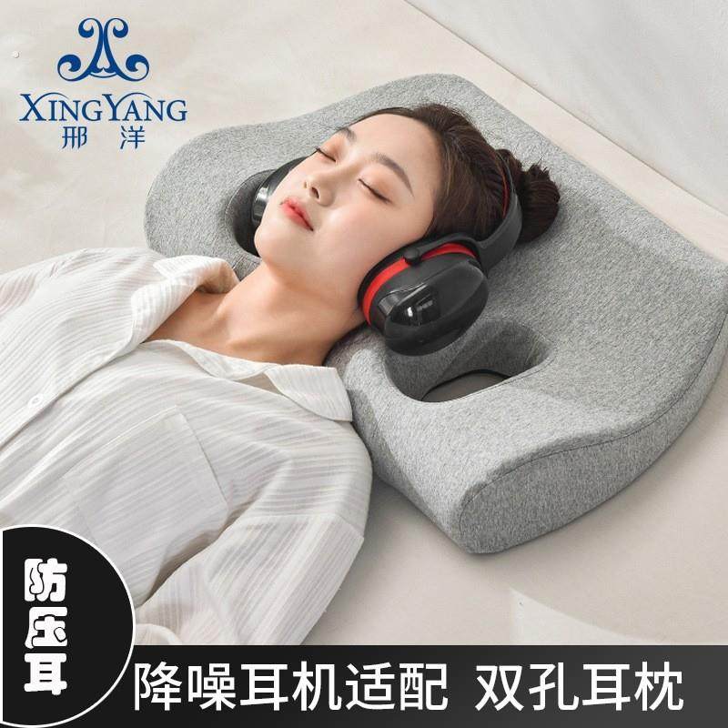 护耳枕头防止压耳朵耳罩耳机适配专用带孔单人记忆棉防噪音护颈枕,床上用品,枕头/枕芯,淘宝优惠券,粉丝福利购,淘宝优惠卷