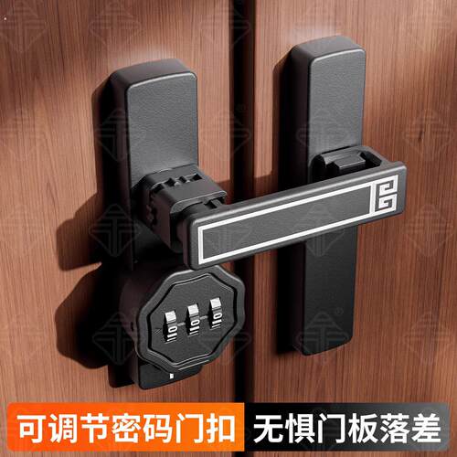房门密码锁扣移门插销门栓高低落差可调节门搭扣卧室防盗安全门扣