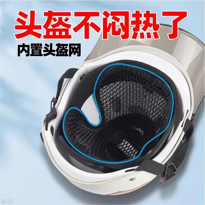 摩托车头盔内衬垫夏半盔