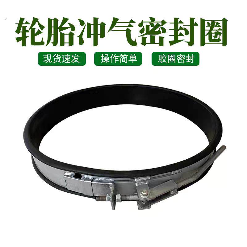 大车真空胎快速充气密封圈辅助充气工具补胎工具轮胎爆充器工具
