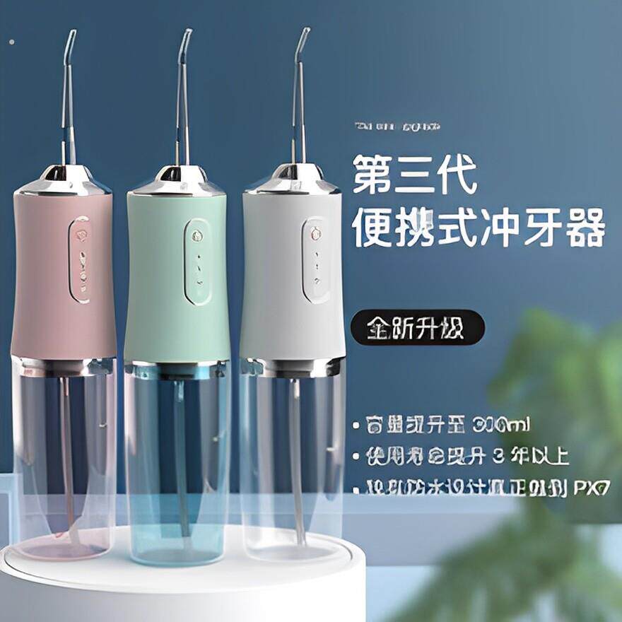 电动冲牙器洗牙器牙齿清洁器便携式家用口腔护理喷水牙线电动牙刷