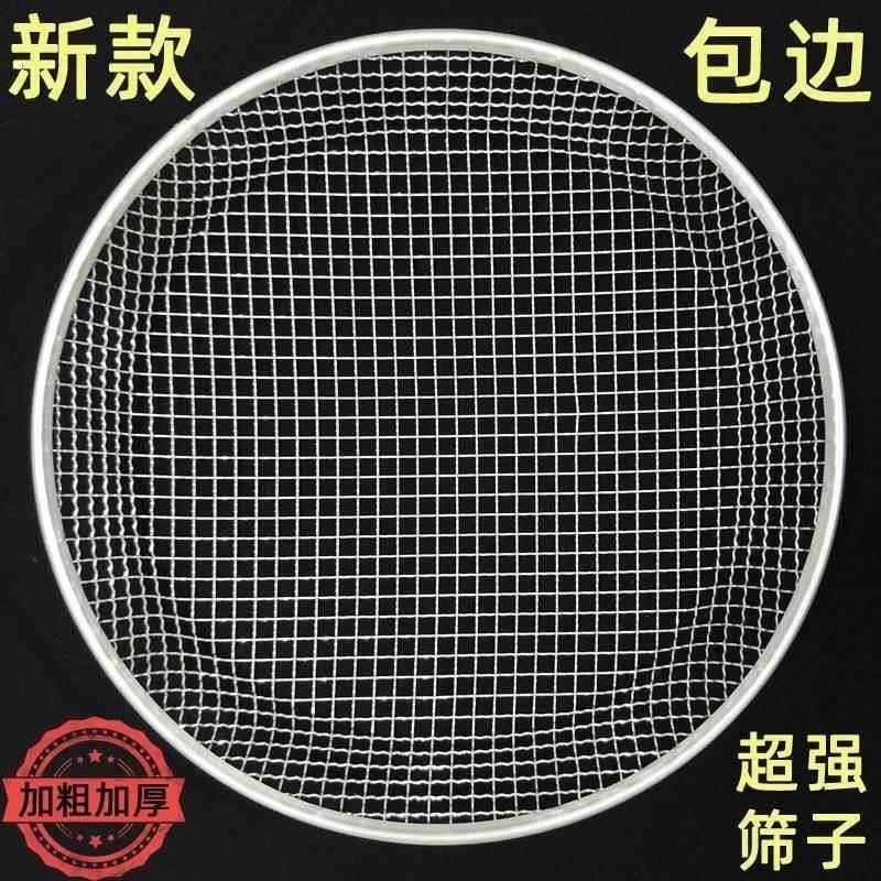 筛子筛网沙子圆形加厚筛土筛板栗过滤网筛大号大网眼筛