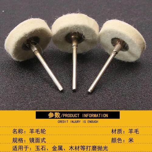 新款羊毛轮抛光打磨神器优质耐磨高效抛光镜面电钻打磨抛光超细