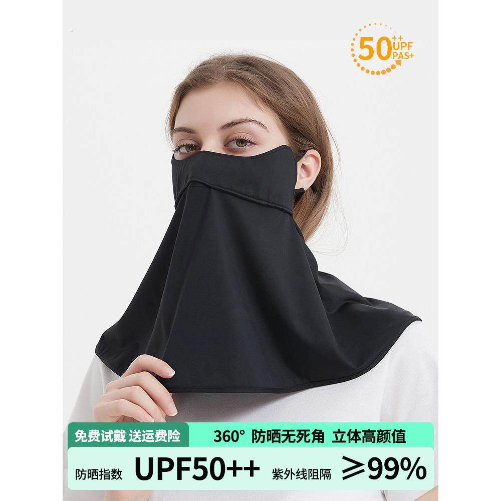 新款护颈护眼角防晒面纱口罩女全脸防紫外线遮阳户外冰丝透气春夏,服饰配件/皮带/帽子/围巾,防晒面纱/面罩,淘宝优惠券,粉丝福利购,淘宝优惠卷