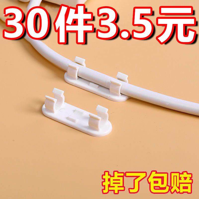 排插固定器插座粘贴墙上免打孔壁挂数据线收纳卡扣夹网线走线神器,收纳整理,理线器/集线器/绕线器,淘宝优惠券,粉丝福利购,淘宝优惠卷