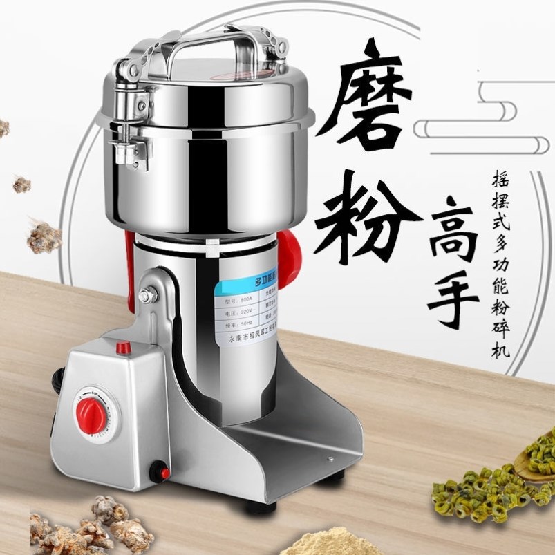 家用小型小麦磨面机家用小型中药专用磨粉五谷杂粮打磨粉碎机超细
