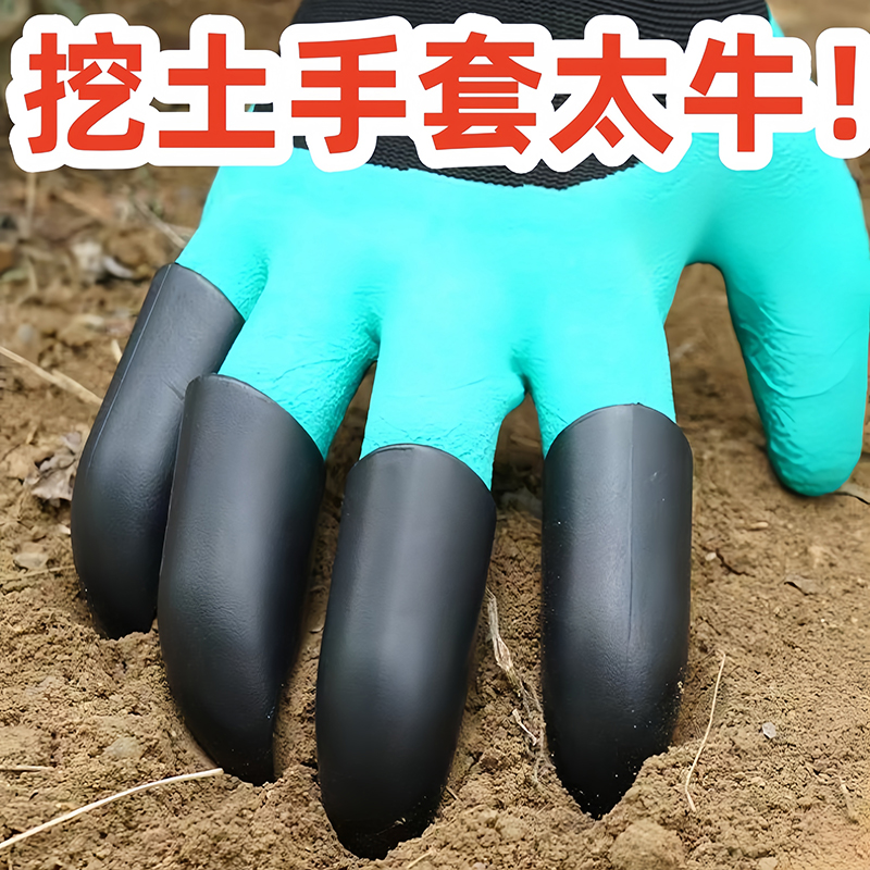 园艺手套防刺防水带爪耐磨拔草挖土专用园林种花种菜防护右手作业