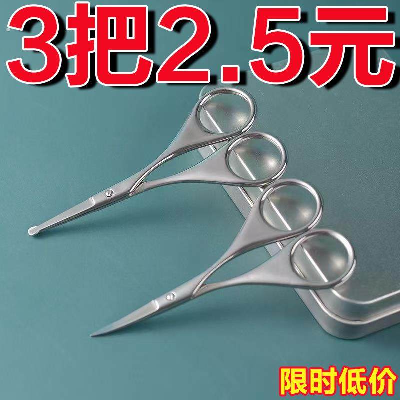 圆头鼻毛剪刀男士不锈钢安全手动剃鼻毛修剪器女士专用修眉小剪刀,家庭/个人清洁工具,鼻毛剪刀,淘宝优惠券,粉丝福利购,淘宝优惠卷
