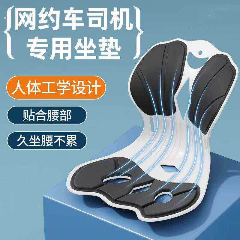 汽车网约车司机专用坐垫靠背腰垫护腰神器腰靠垫通风坐垫用品大全