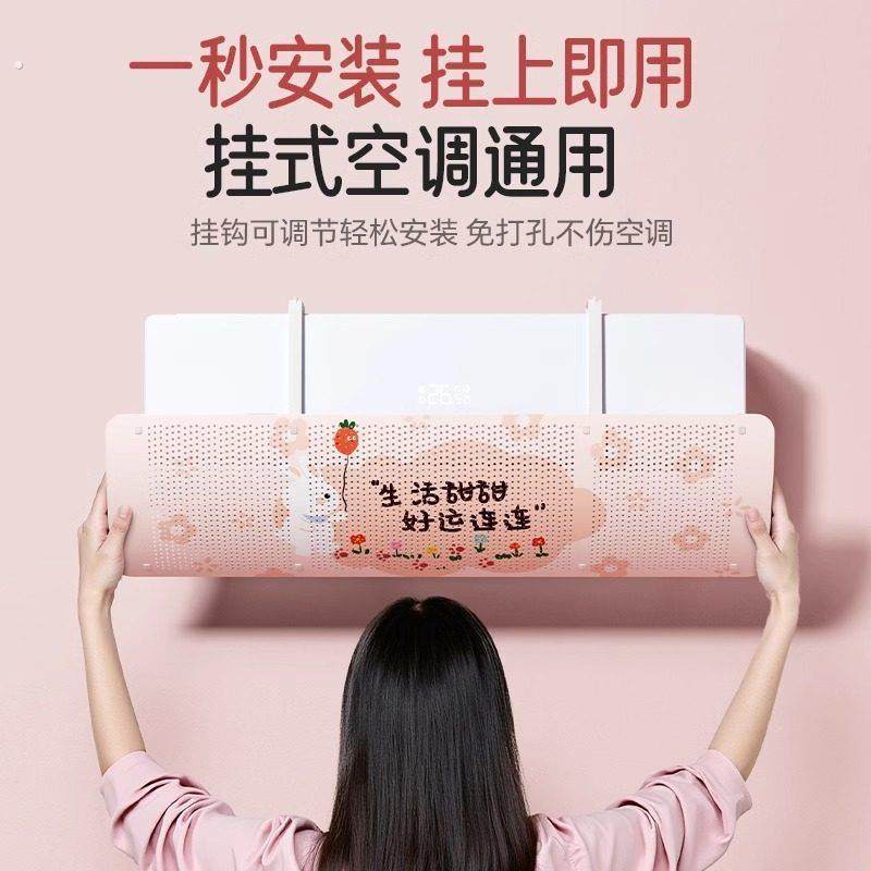 空调挡风板防直吹冷气出风口挡板月子遮导风罩壁挂免安装通用帘子