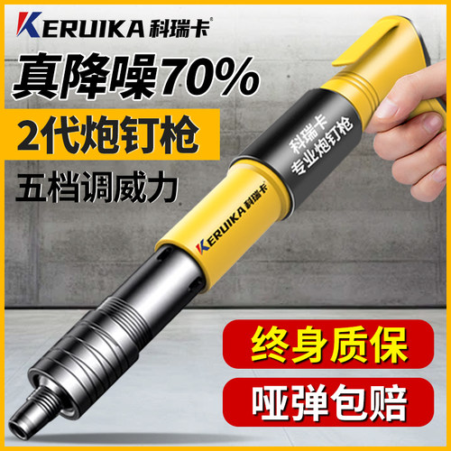 科瑞卡新型迷你炮钉枪