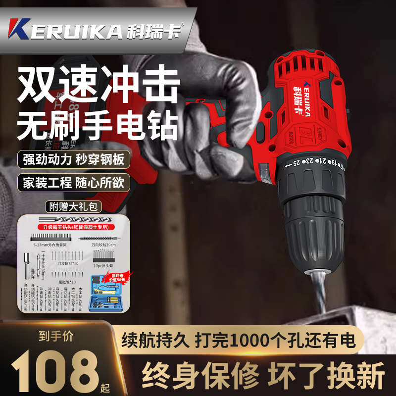 今年热卖25v冲击钻可打混凝土