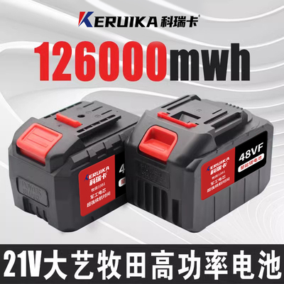 牧田角磨机电动扳手电池风炮工具电锤冲击钻电锯通用大容量锂电池