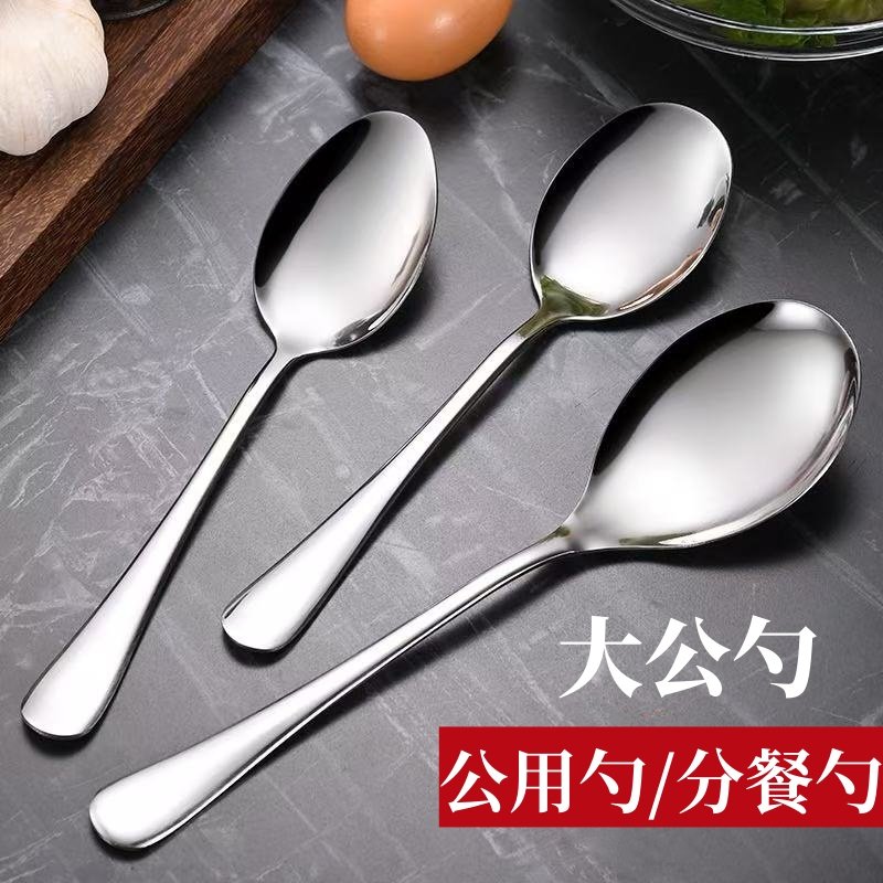 不锈钢公用勺分餐勺家用加长大公勺分菜勺酒店餐厅餐勺饭勺大公叉,餐饮具,西餐勺,淘宝优惠券,粉丝福利购,淘宝优惠卷