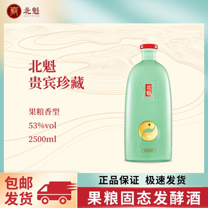 【收藏佳品】北魁大国工匠贵宾珍藏果粮香型酒53度2.5L装