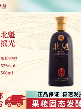酒厂北魁摇光52果粮香型